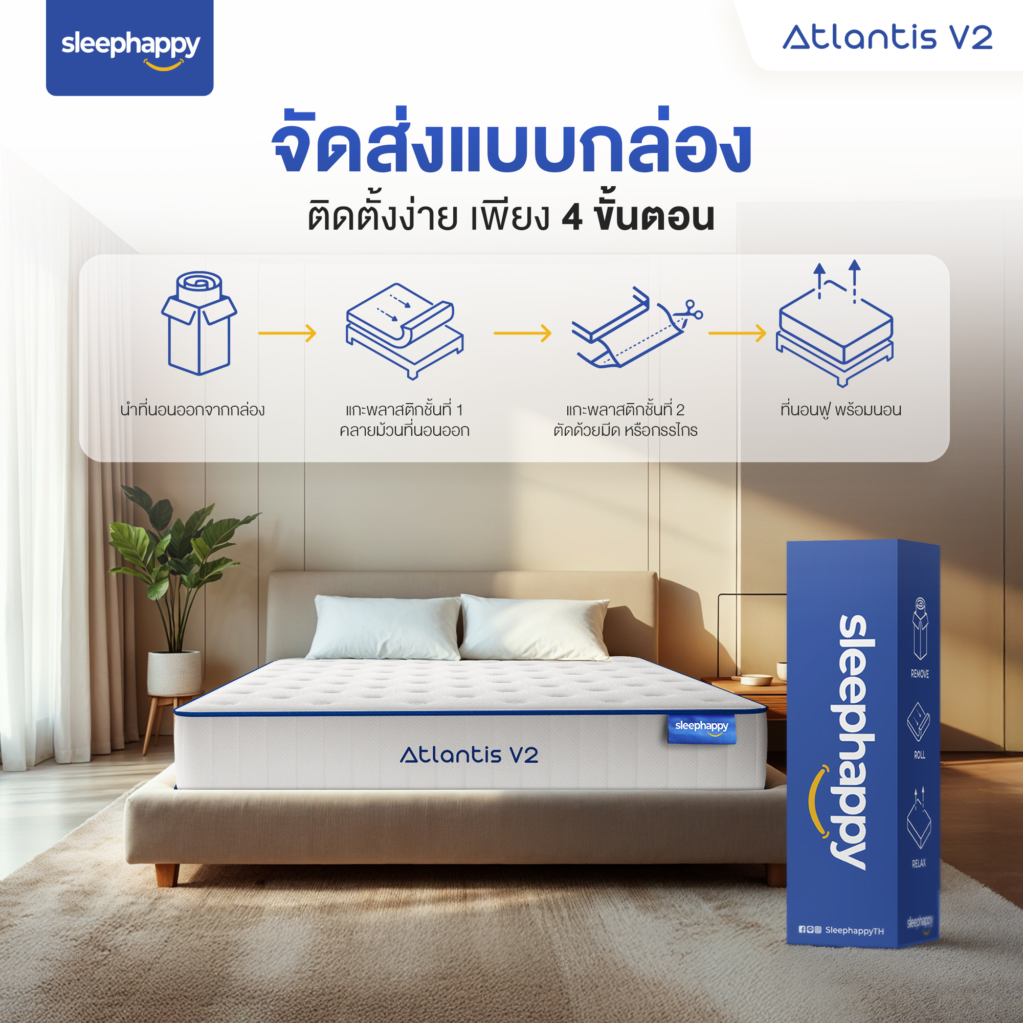 ที่นอน 6 ฟุต SLEEPHAPPY ATLANTIS V2 หนา 10 นิ้ว_7